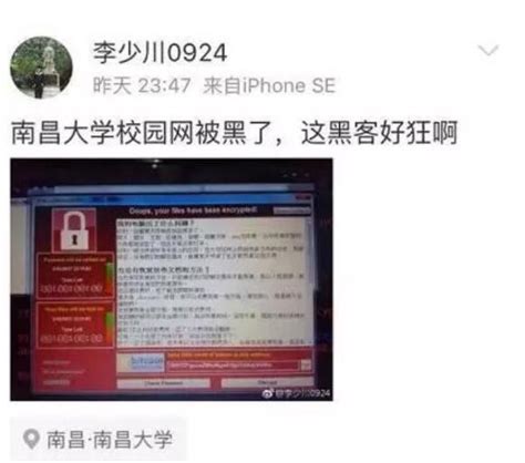 毕业季惨遭网络病毒勒索 高校师生纷纷下载360安全卫士专杀工具北京时间