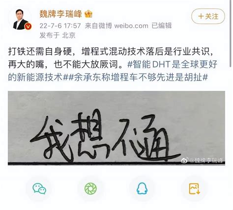 李瑞峰升任cgo，统管长城汽车品牌业务车家号发现车生活汽车之家