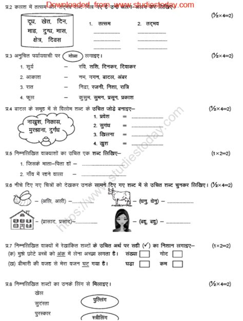 Cbse Class 6 Hindi Sample Paper Set Y