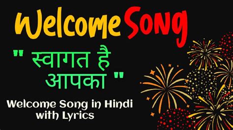 सवगत गत सवगत ह आपक Welcome Song Swagat hai aapka welcome