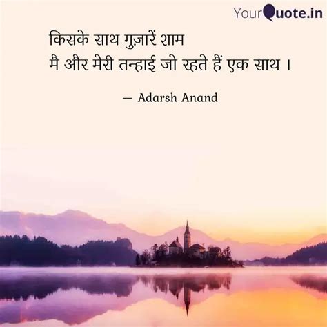 Quotes Writings By Adarsh Anand