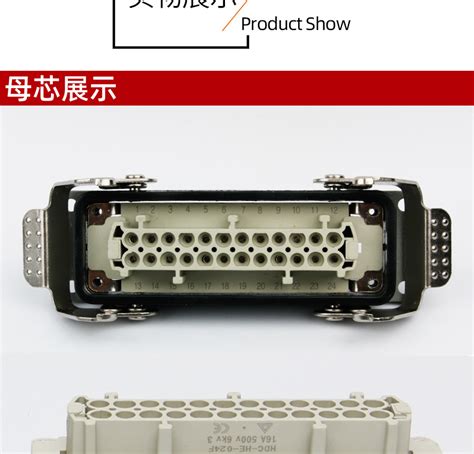 重载连接器24芯双出线HE024M F矩形航空插头插座双头HDC接插件 阿里巴巴