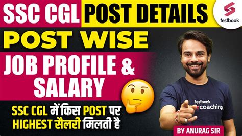 Ssc Cgl Best Post Ssc Cgl Job Profile And Salary Details By