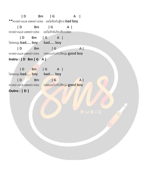 คอร์ดเพลง ทรงอย่างแบด Paper Plane Sms Music Symphonymusicshop