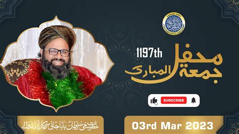 1197th Friday Mehfil Milad Mustafa ﷺ Zikar E Ilahi Baba Jani Sarkar