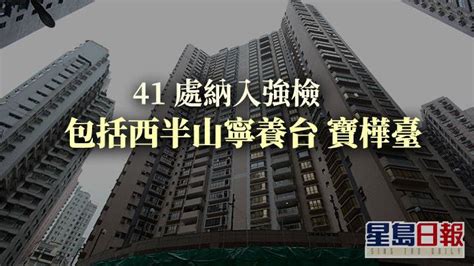 41地點強檢包括灣仔會展員工飯堂 半山寧養台及寶樺臺亦上榜附名單 星島日報 Line Today