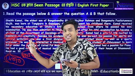 Hsc English Seen Passage এক ক্লাসে ৩৫ মার্কের প্রস্তুতি Youtube