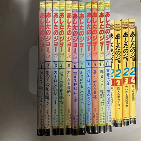 【中古】あしたのジョー2 アニメコミックス テレビ版全11巻 劇場版全4巻 セット メルカリ