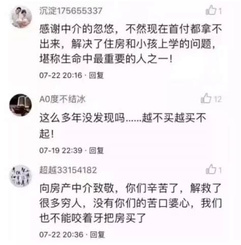 抖音卖房有趣名字取个卖房子的抖音名房产中介抖音昵称大山谷图库