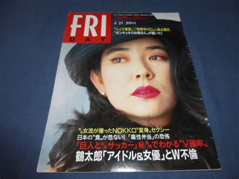 【やや傷や汚れあり】251「friday フライデー」1993年4月23日 岸本加世子 レベッカnokko 麻倉晶 沼倉絵里子 Jal