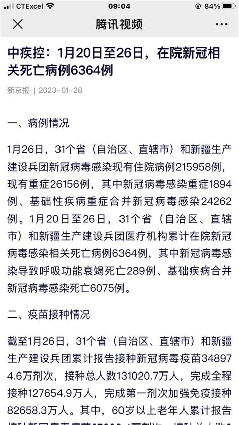 冬眠熊李伟东 On Twitter 中疾控周报：上周新冠死亡6364，12月7日的50天累计达78960例 比前一周的12658，下降