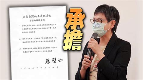 蔡壁如亲斩2年8月立委职涯 学者：跟「他」对照替党大加分｜壹苹新闻网