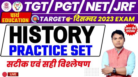 NTA NET JRF TGT PGT LT HISTORY PYQ PRACTICE SET MCQ S BY