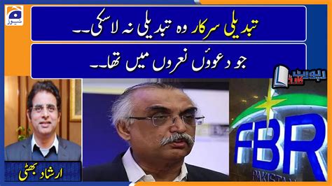 Irshad Bhatti Analysis Former FBR Chairman Shabbar Zaidi Believes