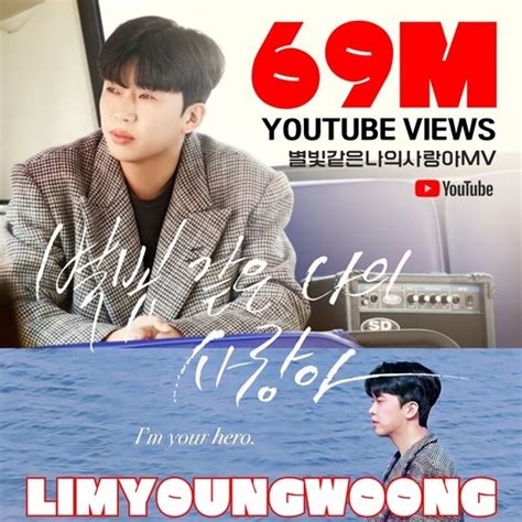 임영웅 별빛 같은 나의 사랑아 Mv 조회수 6900만 뷰 네이트 연예