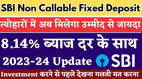 Sbi Non Callable Fixed Deposit Latest Update New Interest Rates