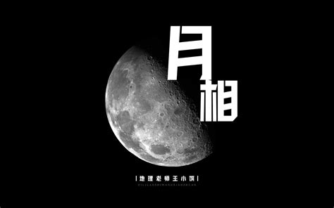 超详细月相讲解（上） Bilibili B站 无水印视频解析——6li6在线工具箱