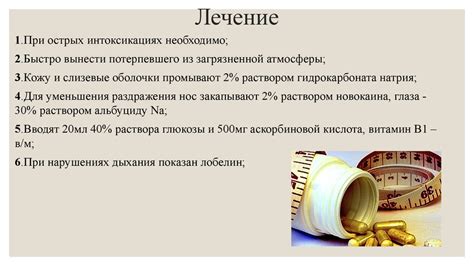 Интоксикация пестицидами - презентация онлайн