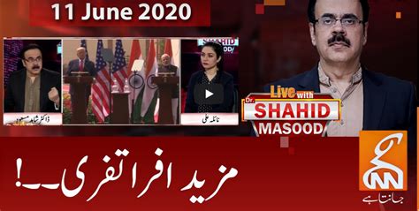 Live With Dr Shahid Masood 12th June 2020