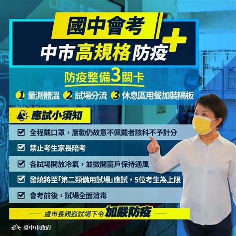 今新增333例本土，雙北再創新高！16縣市防疫懶人包 媽媽經｜專屬於媽媽的網站