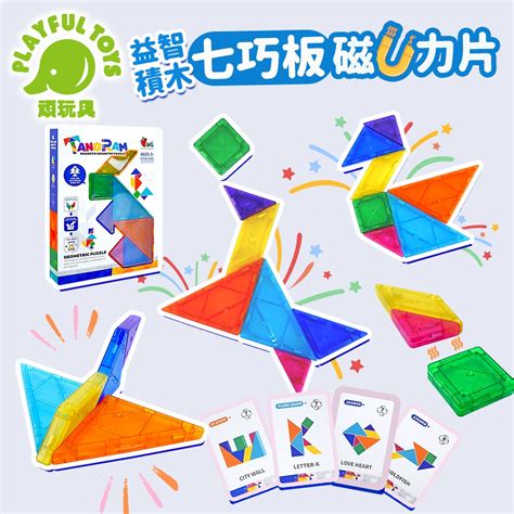 益智積木七巧板磁力片 磁力七巧板 磁性七巧板 益智玩具【playful Toys 頑玩具】 建構式磁性積木 Yahoo奇摩購物中心