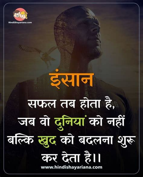 Motivational images in hindi hindi motivational quotes images – Artofit