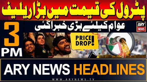 ARY News 3 PM Headlines 13th June 2024 Big Relief In Petrol Prices