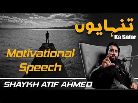 Haq Ka Rasta Motivational Speak Shaykh Atif Ahmed Motivatinal Speak