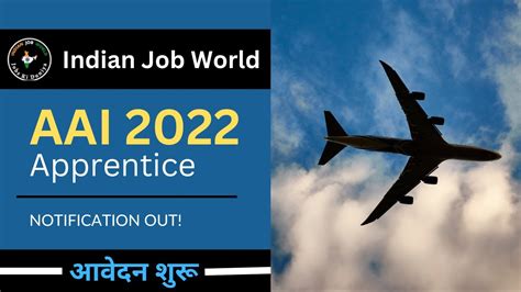 AAI Apprentice Recruitment 2022 AAI Application Form 2022 Vacancy