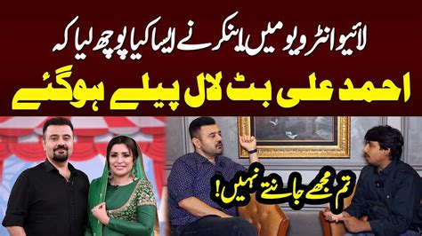 Ahmad Ali Butt Anchor Pr Bars Para Shoaib Hassan Digital Rang YouTube