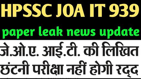 Joa It 939 Hpssc Post Code 939 Paper Leak YouTube