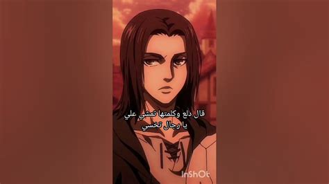 تصميميفطست😂 Levi ليفاياكرمان جيشالاكرمانيينshorts Youtube