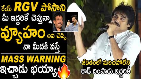 RGV పసనక రడ దపడ Pawan Kalyan Never Before Mass Warning to