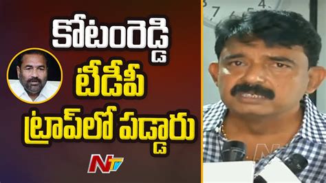 Perni Nani Sensational Comments On Kotamreddy Ntv YouTube