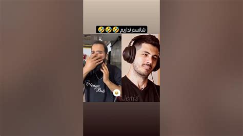 اینم شانس ماست😂 Youtube