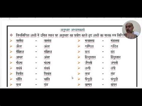 FORM 9 HINDI ANUSWAR PART 3 - YouTube