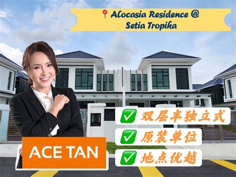 Ace Tan Realty Alocasia Residence Setia Tropika 2 Storey Semi