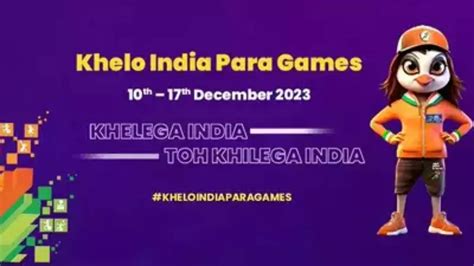 Khelo India Para Games पहले खेलो इंडिया पैरा गेम्स का आज होगा आगाज अनुराग ठाकुर बोले गेमचेंजर