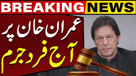 Imran Khan In Big Trouble Cipher Case Latest Update Capital Tv