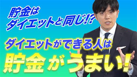 使ってない銀行口座は解約しましょう！【投資資金の作り方】 芸能人youtubeまとめ