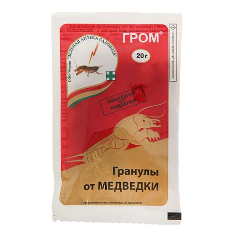 Средство от медведки "Зеленая Аптека Садовода", "Гром", 20 г (1093163 ...