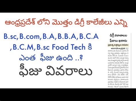 Ap Degree Online Admissions 2023 Ap Degree Counselling Latest News