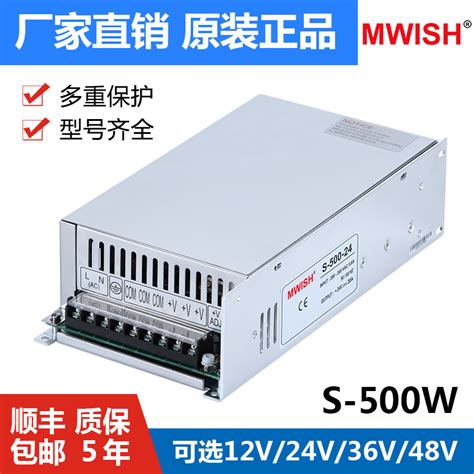 明伟sse 500w 24v20a大功率开关电源12v40a监控220v转48v直流36v虎窝淘