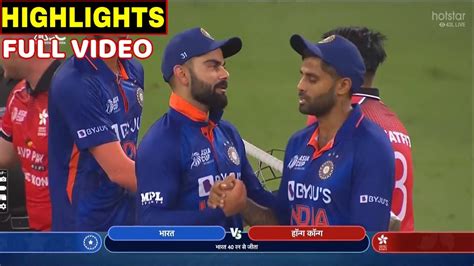 India Vs Hong Kong Th T Asia Cup Full Match Highlights Ind Vs Hk