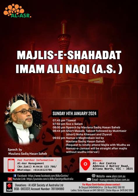 Majlis E Shahadat Imam Ali Naqi A S Al Asr Centre