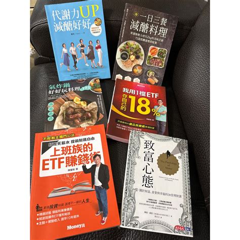 台灣現貨！代謝力up減醣好好股息cover我每一天上班族的etf賺錢術我用1檔etf存自己的18 不敗教主陳重銘 蝦皮購物