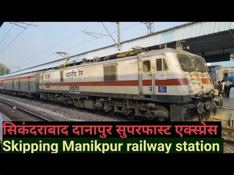 12791 Secunderabad To Danapur 12791 Train YouTube