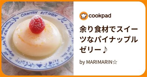 スイーツなパイナップルゼリー By Marimari7 【クックパッド】 簡単おいしいみんなのレシピが383万品