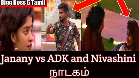 Janany Vs Adk And Nivashini Kurumpadam Bigg Boss Tamil