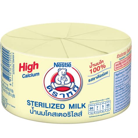 Sterilized Milk